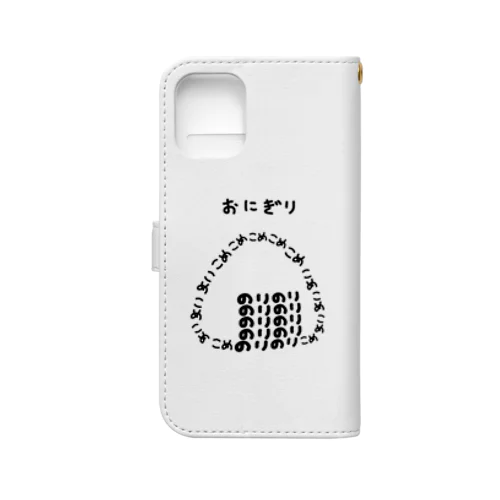 おにぎり♪文字 Book-Style Smartphone Case