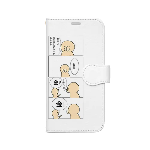 欲しいもの Book-Style Smartphone Case