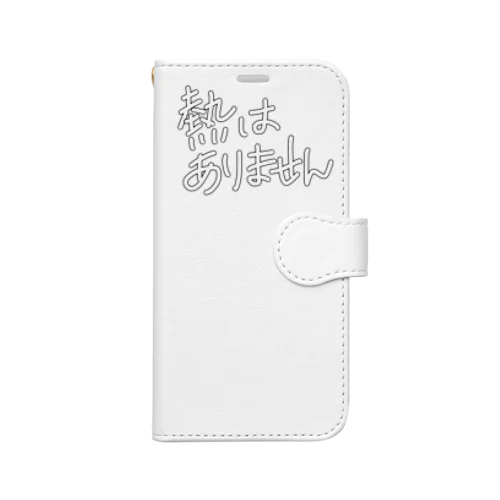 不発熱主張 手帳型スマホケース