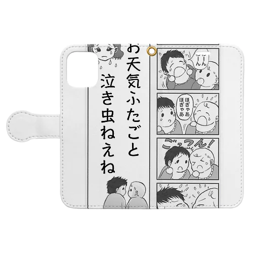 お天気ふたご漫画シリーズ【双子グッズ】 Book-Style Smartphone Case