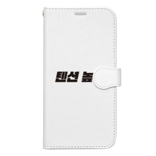 텐션 높은 Book-Style Smartphone Case