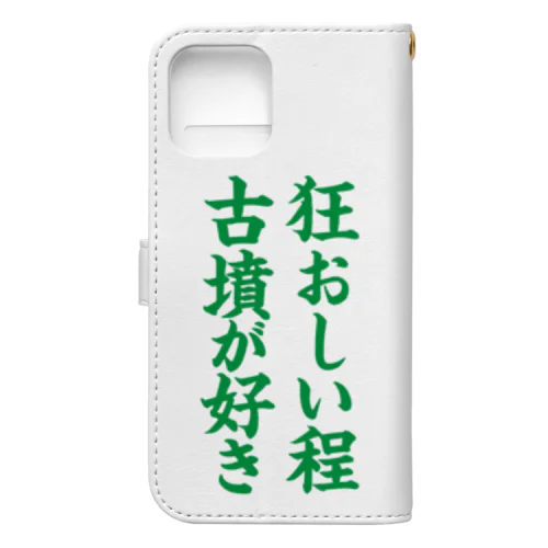 狂おしい程古墳が好き（緑） Book-Style Smartphone Case