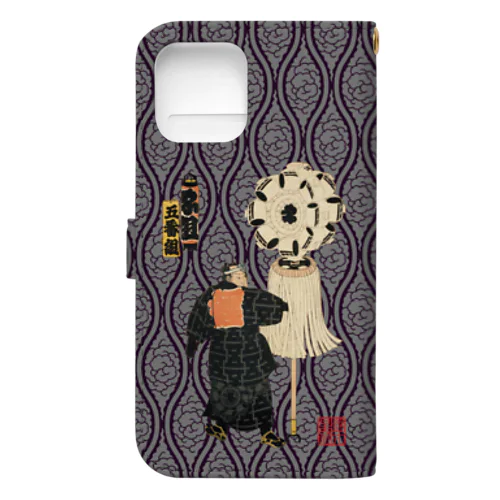 江戸の花子供遊び 五番組ゑ組 Book-Style Smartphone Case