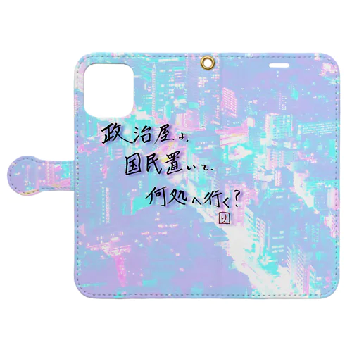 オリジナル手書き川柳その1(控え目) Book-Style Smartphone Case