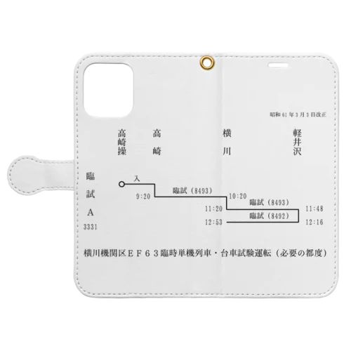 横川機関区箱ダイヤ（臨時短期列車）（黒） 手帳型スマホケース