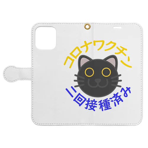 新型コロナワクチン二回接種済み黒猫 Book-Style Smartphone Case