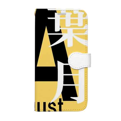 葉月。八月。August。 Book-Style Smartphone Case