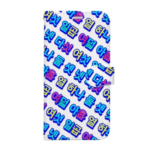 Korean numbers 手帳型iPhoneケース Book-Style Smartphone Case