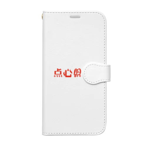 ロゴのみ【点心倶楽部】 Book-Style Smartphone Case