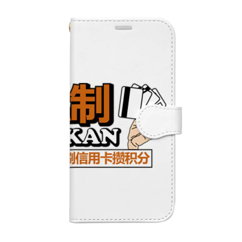 割り勘でお願いします Book-Style Smartphone Case