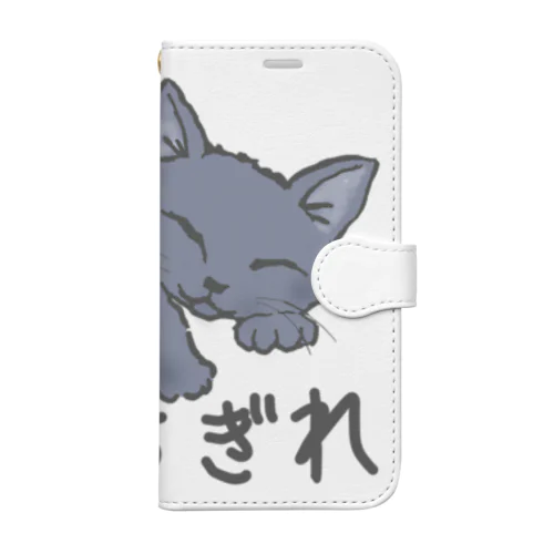 でんちぎれ Book-Style Smartphone Case