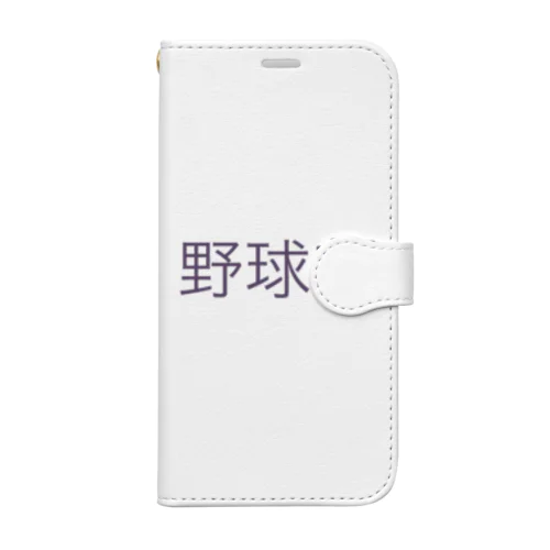 野球部 Book-Style Smartphone Case