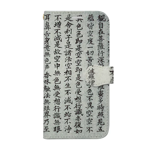 般若心経 Book-Style Smartphone Case