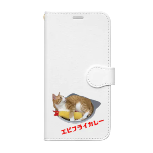 クウちゃん_エビフライカレー文字入り Book-Style Smartphone Case