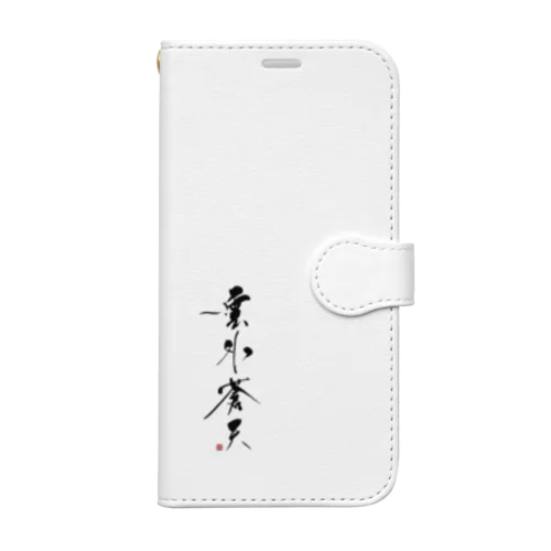 雲外蒼天 -Ungai Soten- Book-Style Smartphone Case