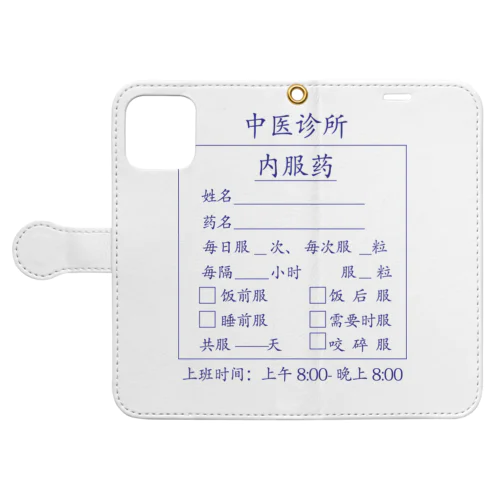 【青】中医诊所 内服药【漢方医診療所の内服薬】 Book-Style Smartphone Case