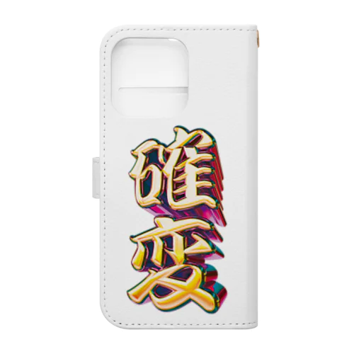 確率変動 Book-Style Smartphone Case