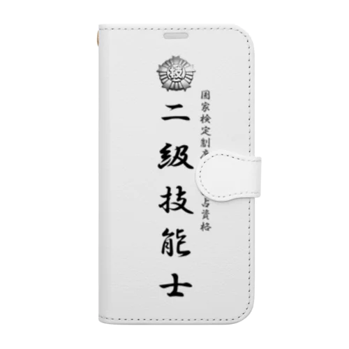 二級技能士　厚生労働省国家検定 Book-Style Smartphone Case