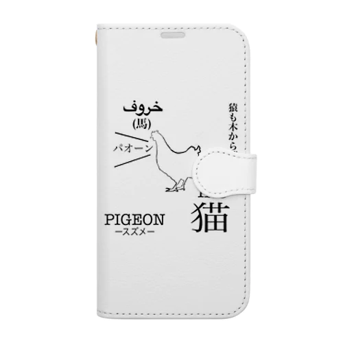 ニワトリくん Book-Style Smartphone Case