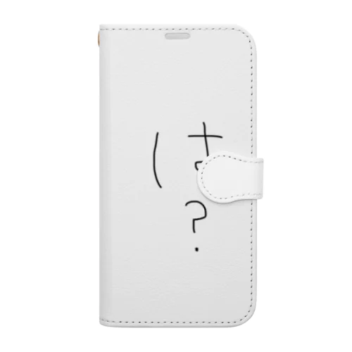 え？ 手帳型スマホケース