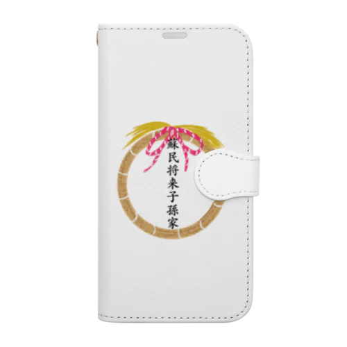 蘇民将来子孫家 Book-Style Smartphone Case