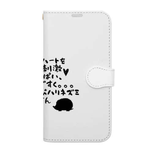 えりすんキャッチコピー 手帳型スマホケース