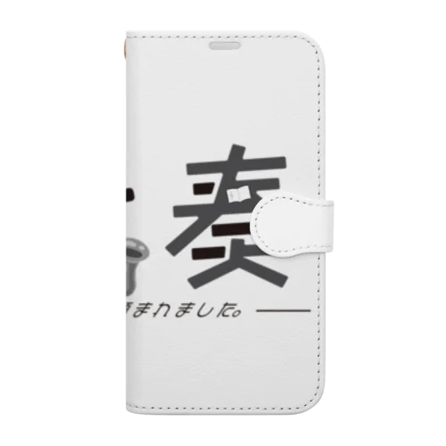 今日代奏です！ Book-Style Smartphone Case