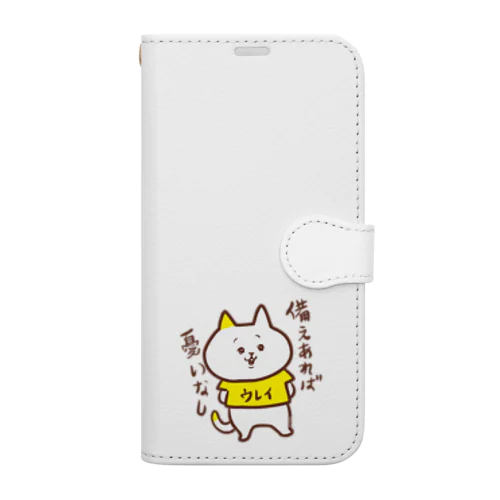 「備えあれば憂いなし」ウレイちゃん猫 Book-Style Smartphone Case