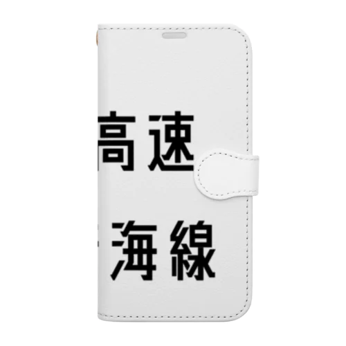 首都高速１０号晴海線 Book-Style Smartphone Case