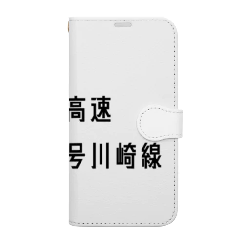 首都高速神奈川６号川崎線 Book-Style Smartphone Case