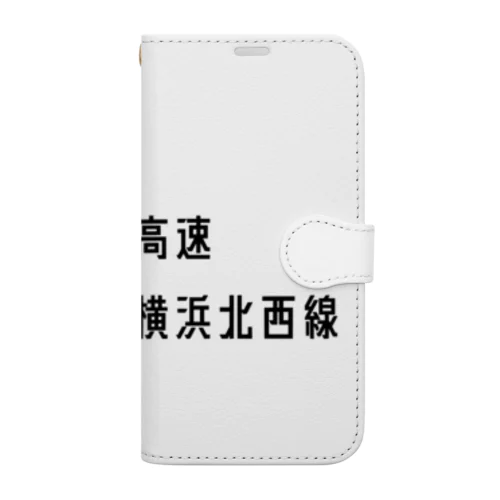 首都高速７号横浜北西線 Book-Style Smartphone Case