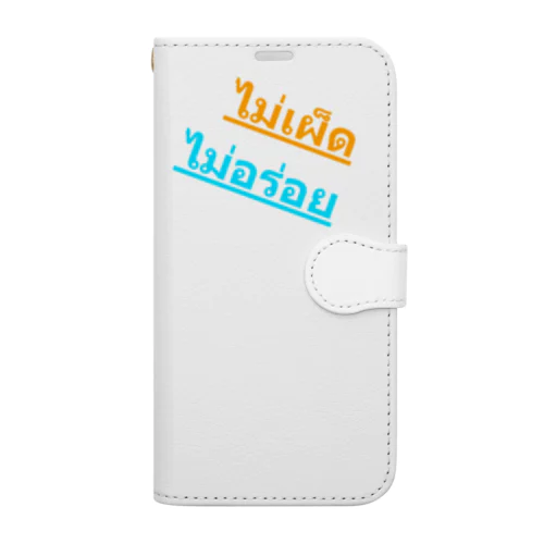 タイ語　辛くないのは美味しくない Book-Style Smartphone Case