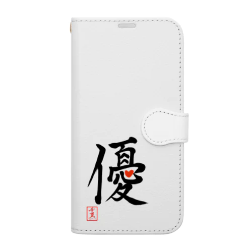 【星野希望・書】『優しい心』 Book-Style Smartphone Case