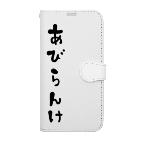 あびらんけT 手帳型スマホケース