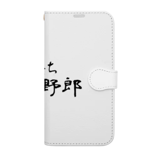 俺たち鉄筋野郎 手帳型スマホケース