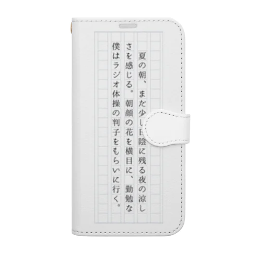 架空文庫ii Book-Style Smartphone Case