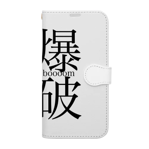 ぼん。 Book-Style Smartphone Case