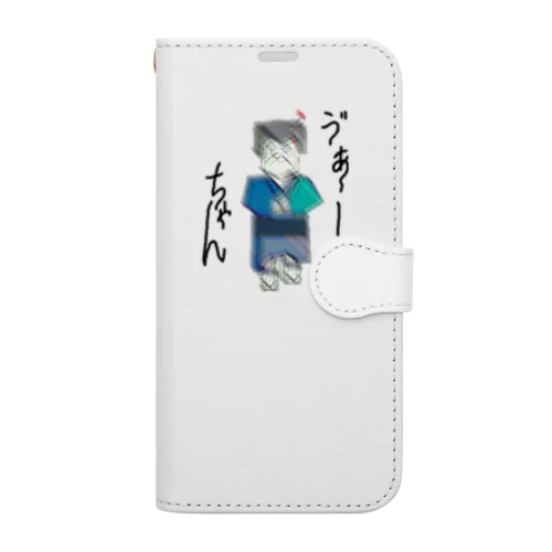 Virtian(ゔぁ～ちゃん)デザイン 手帳型スマホケース