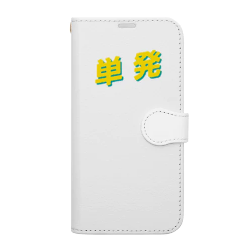 単発 Book-Style Smartphone Case