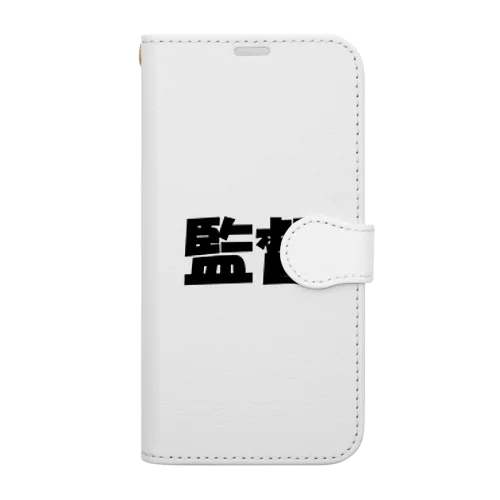 監督（パワーワードシリーズ005） Book-Style Smartphone Case