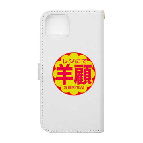 半額？羊顧 Book-Style Smartphone Case