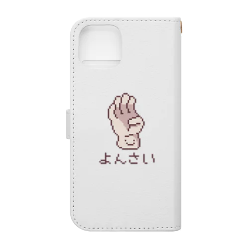 ４さい🖖ようじポーズ 手帳型スマホケース