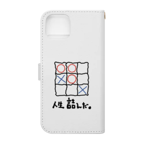 人生詰んだ。 Book-Style Smartphone Case