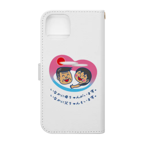 いなかに母ちゃんがいます。父ちゃんも。 Book-Style Smartphone Case