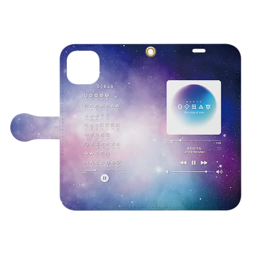 あわのうた / 宇宙（ウツホ）[universe] Book-Style Smartphone Case