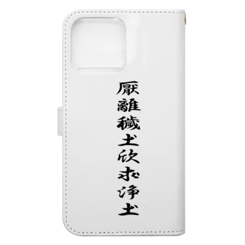 徳川家康の軍旗 Book-Style Smartphone Case