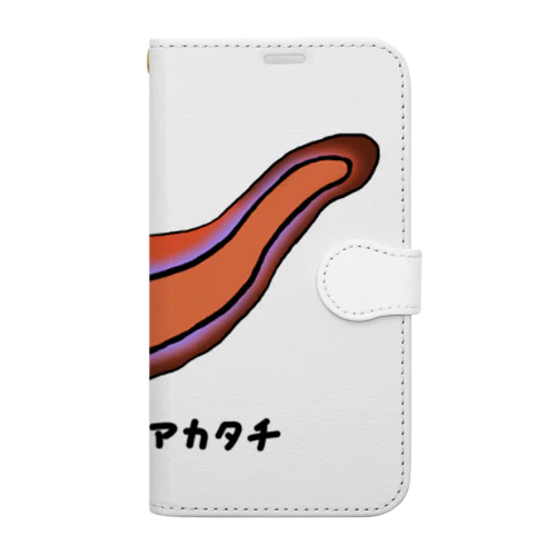 【魚シリーズ】イッテンアカタチ♪231103 手帳型スマホケース