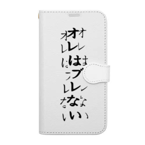 確実にブレている Book-Style Smartphone Case