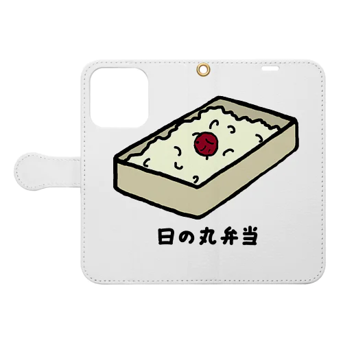 日の丸弁当♪230205 Book-Style Smartphone Case