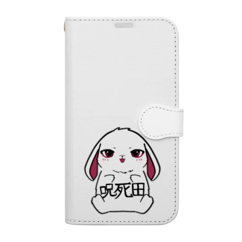 呪死田　（ジュピタ） 手帳型スマホケース